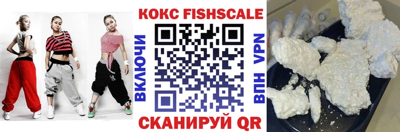 где купить наркоту  Щигры  Кокаин FishScale 