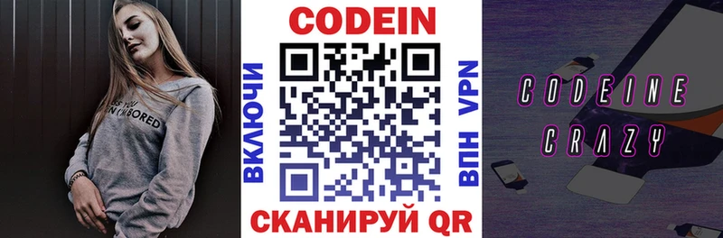 хочу   Щигры  Кодеиновый сироп Lean напиток Lean (лин) 