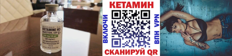 Кетамин VHQ  Щигры 