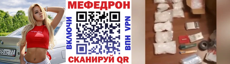где купить наркоту Щигры Меф мука